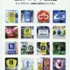 世界ピクト図鑑