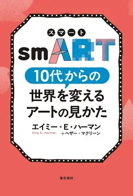smART