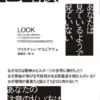 心眼
