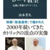 ローマ教皇