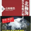 北極海