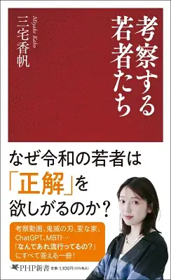 考察する若者たち