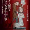 カタリ派とアルビジョア十字軍