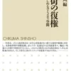 商店街の復権